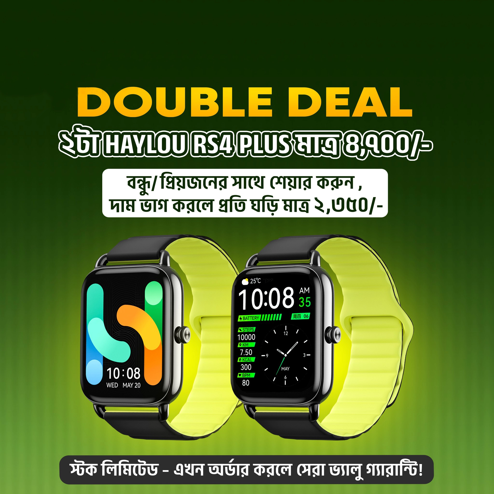 Haylou RS4 Plus Smartwatch (Double Deal Offer!)